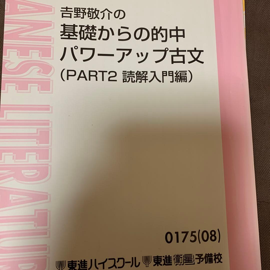 高二ハイレベル現代文トレーニング