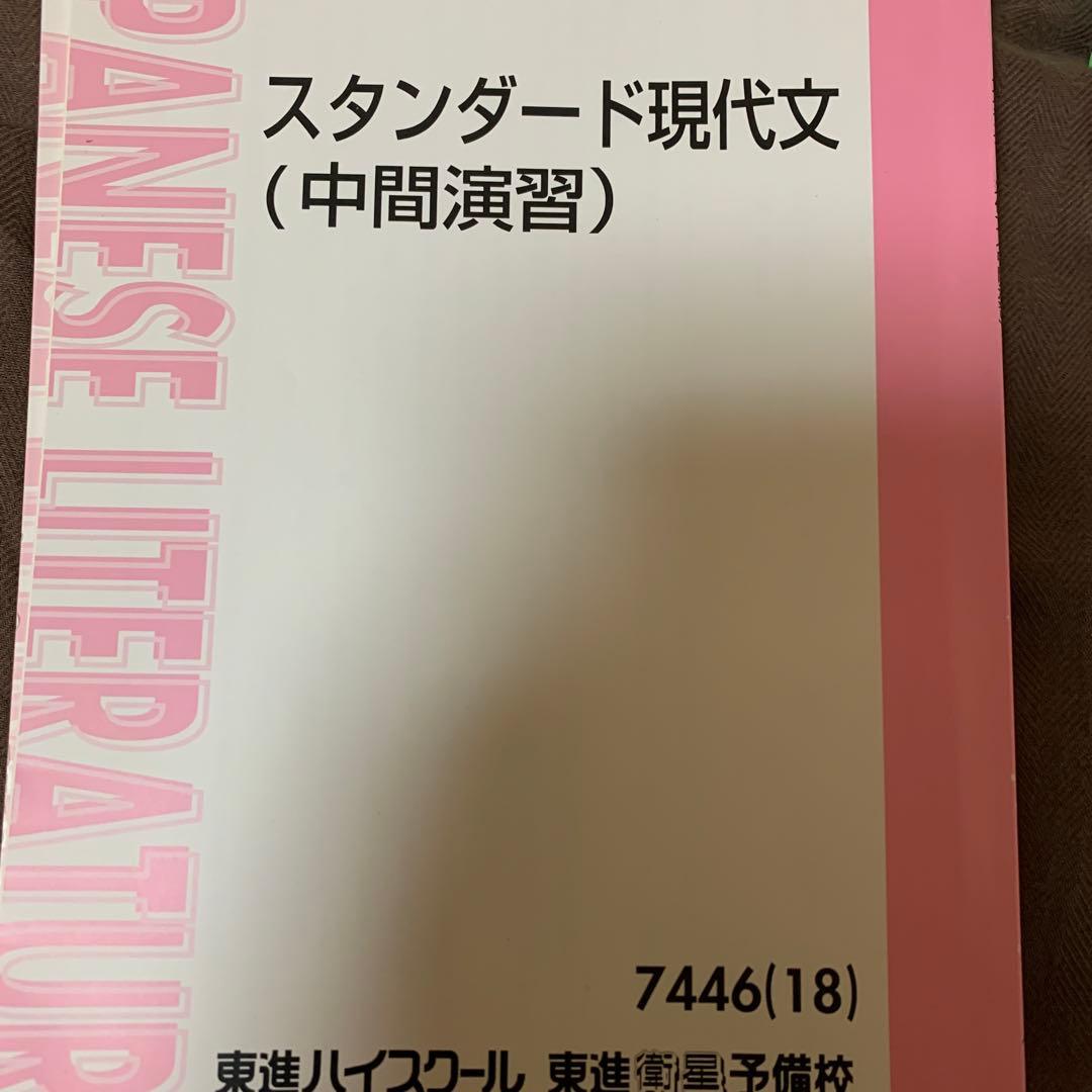 高二ハイレベル現代文トレーニング