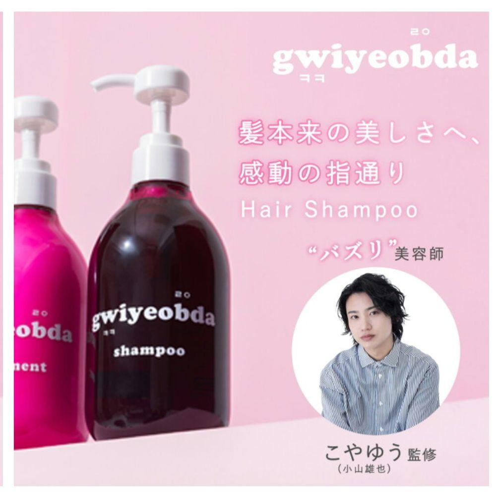 キヨプタ シャンプー / トリートメント