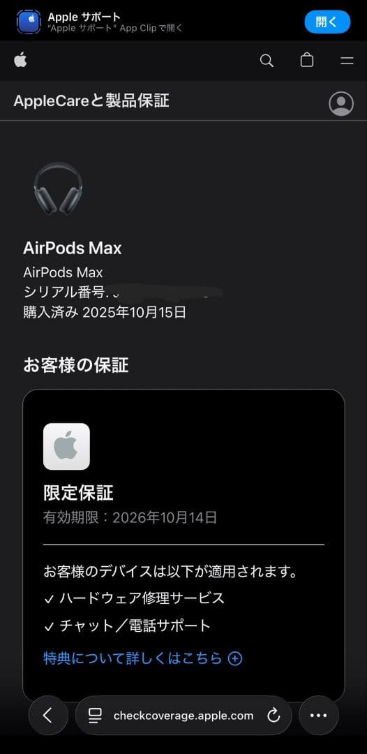 AirPods Max スマートケース付き