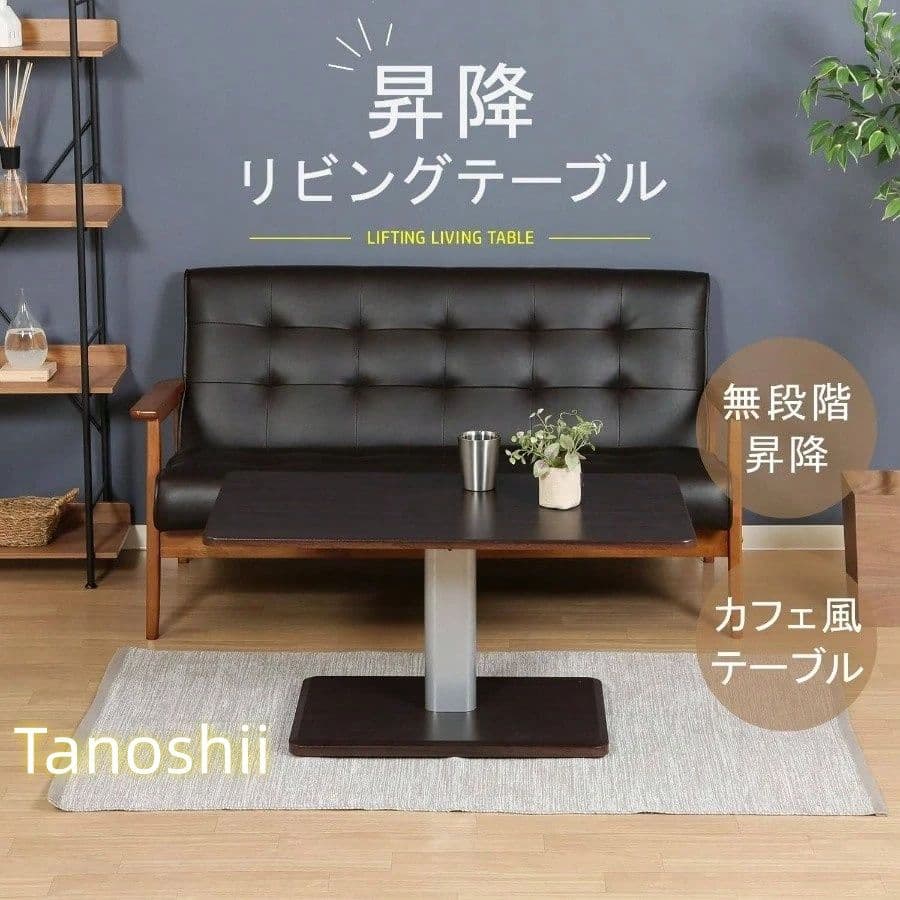 昇降式リビングダイニングテーブ90×50cm ガス圧高さ調整可隠しキャスター付き