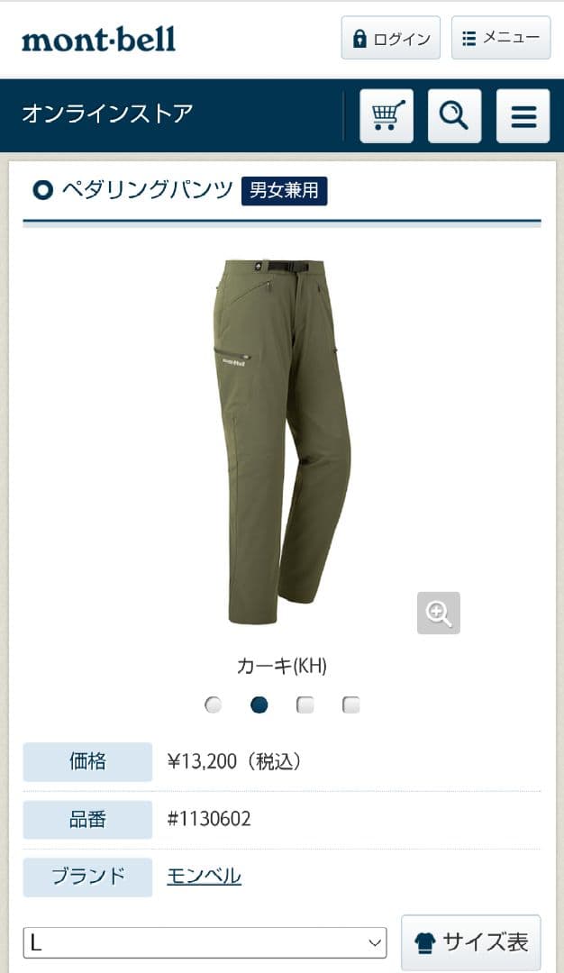 美品！montbell ペダリングパンツ L カーキ