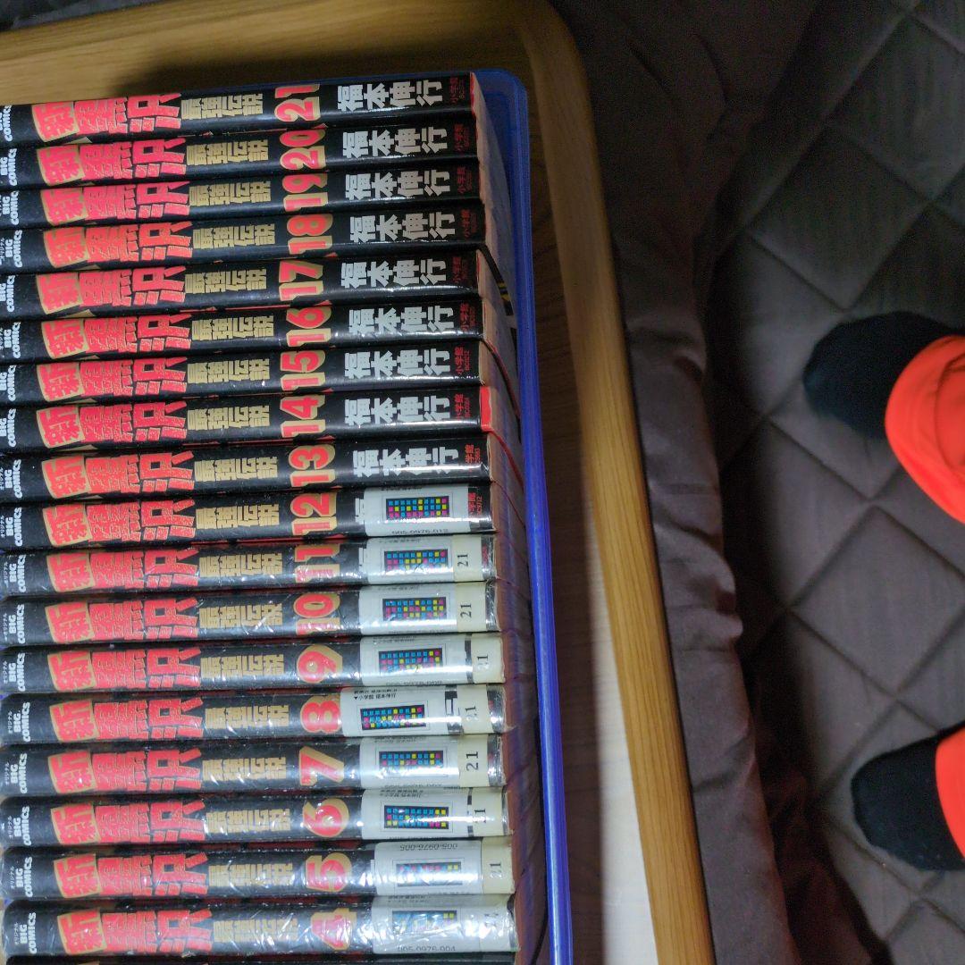 最強伝説黒沢11巻と新最強伝説黒沢21巻