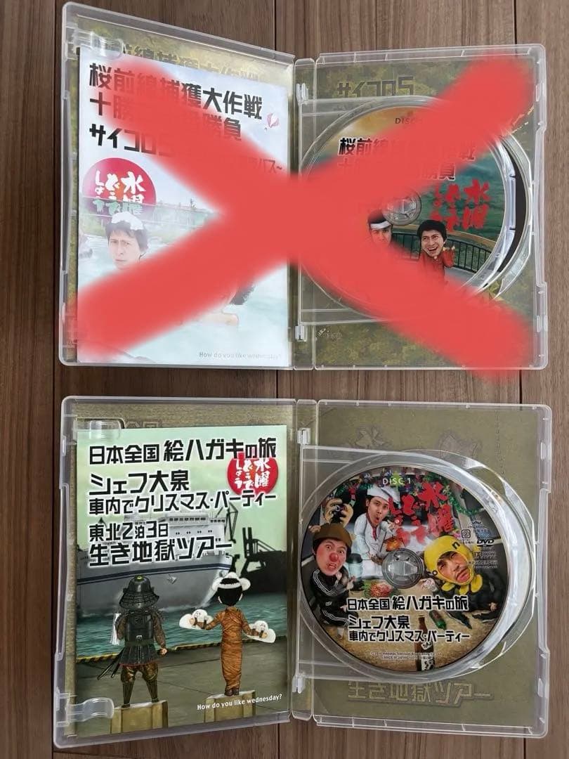 美品 水曜どうでしょう DVDセット4本