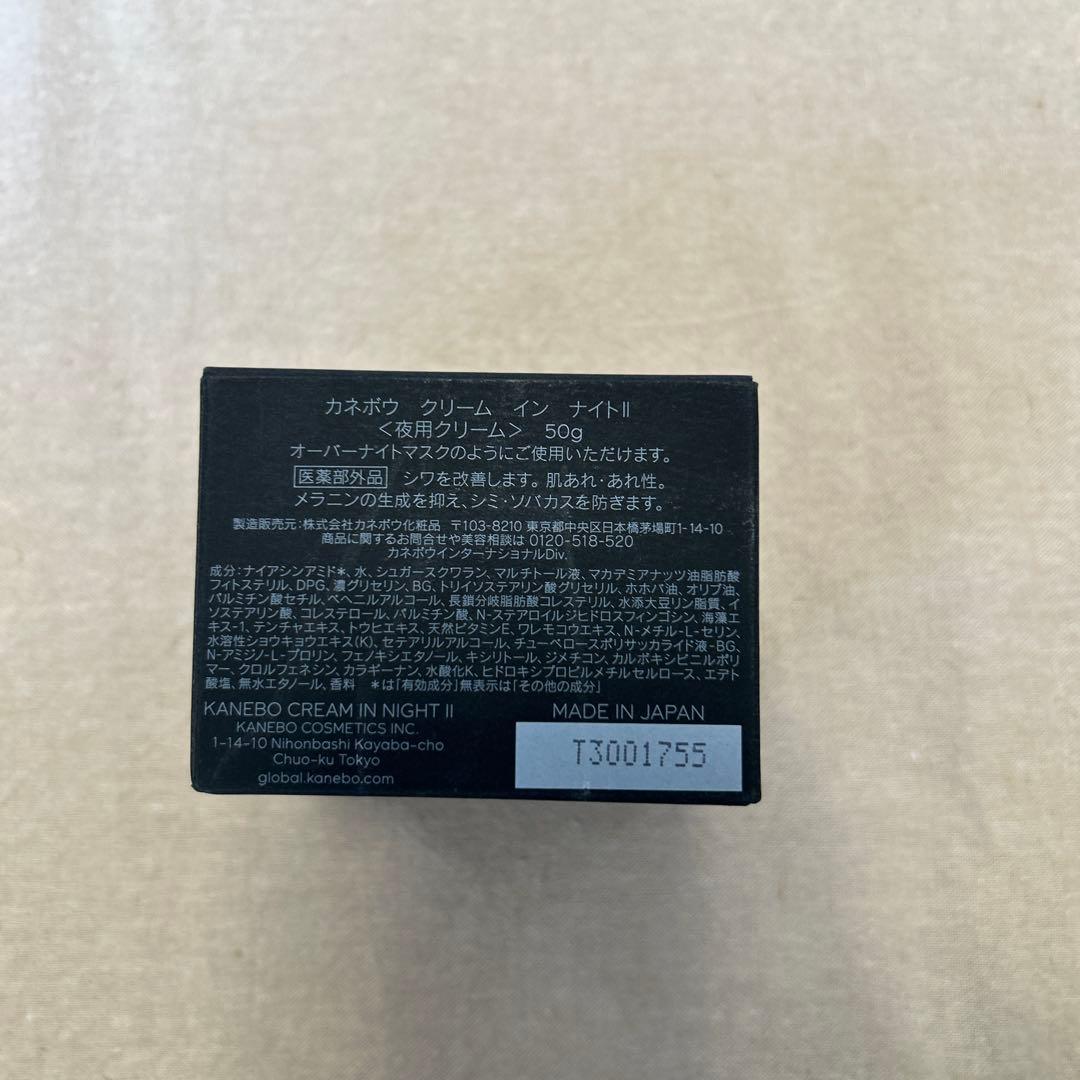 KANebo クリーム イン ナイト II 50g 新品未使用