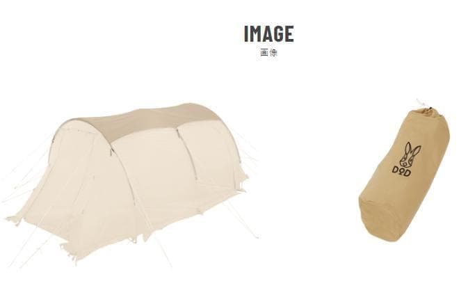 【新品未使用】DOD カマボコシールドS タン