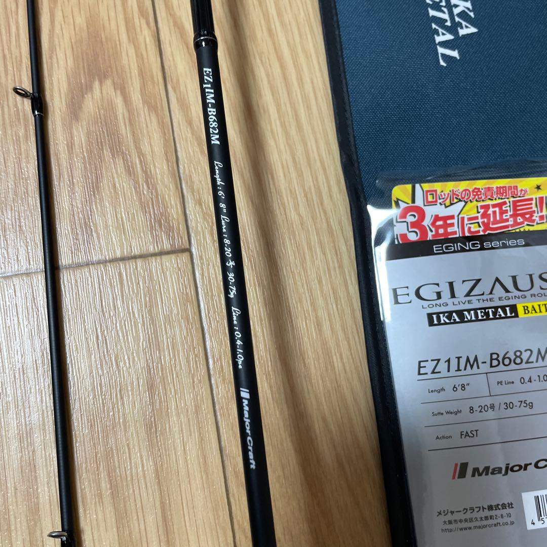 呆*様 メジャークラフト エギゾースト イカメタル EZ1IM-B682M