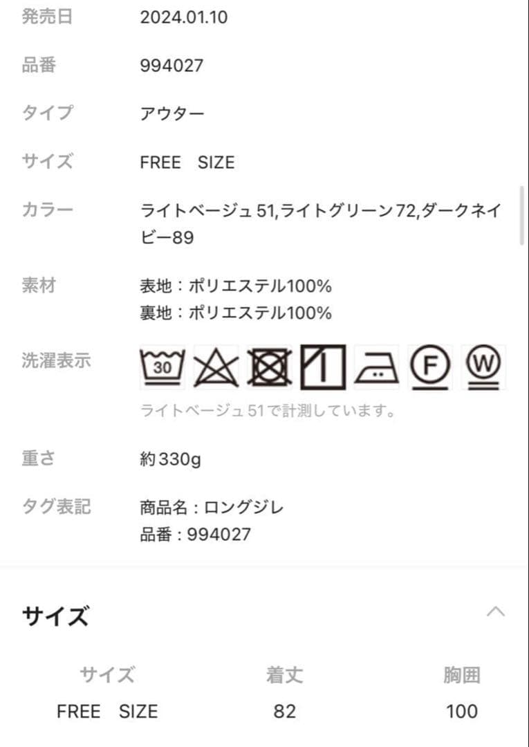 ♡LEPSIM ロングジレ+ワイドパンツセット　ネイビー