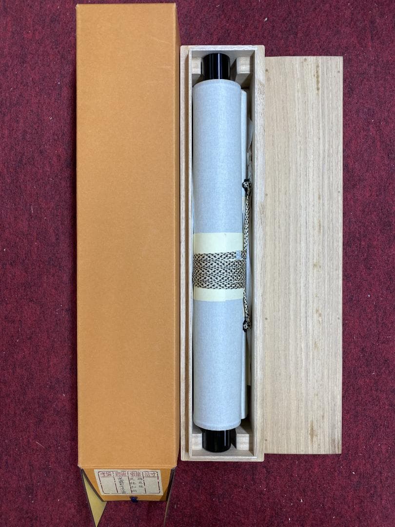 J*y様 山岸久祐『風露新香隠逸花』茶道具 一行書 大徳寺総見院住職 掛軸250