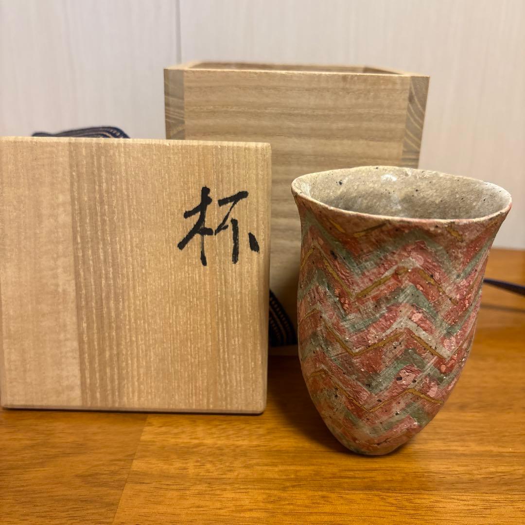 杉浦康益作(スギウラヤスヨシ)作　杯　カップ