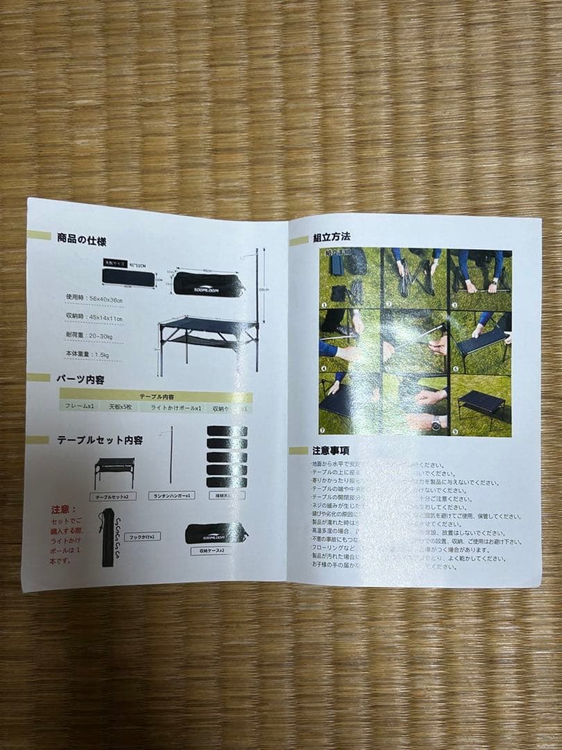 SOOMLOON アウトドアテーブルセット 収納バッグ付き