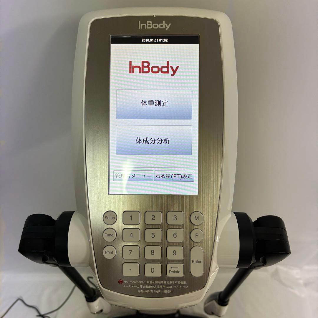 InBody 470 インボディ 体組成計