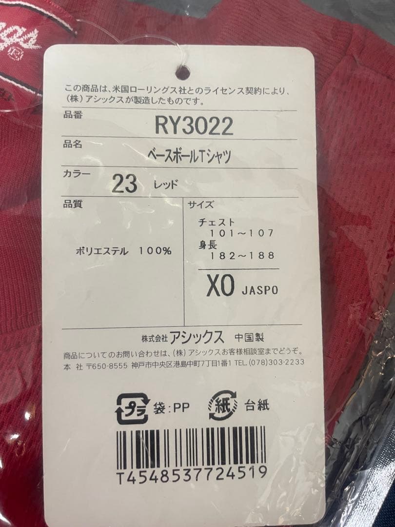 【新品未使用】 Rawlings セットアップ