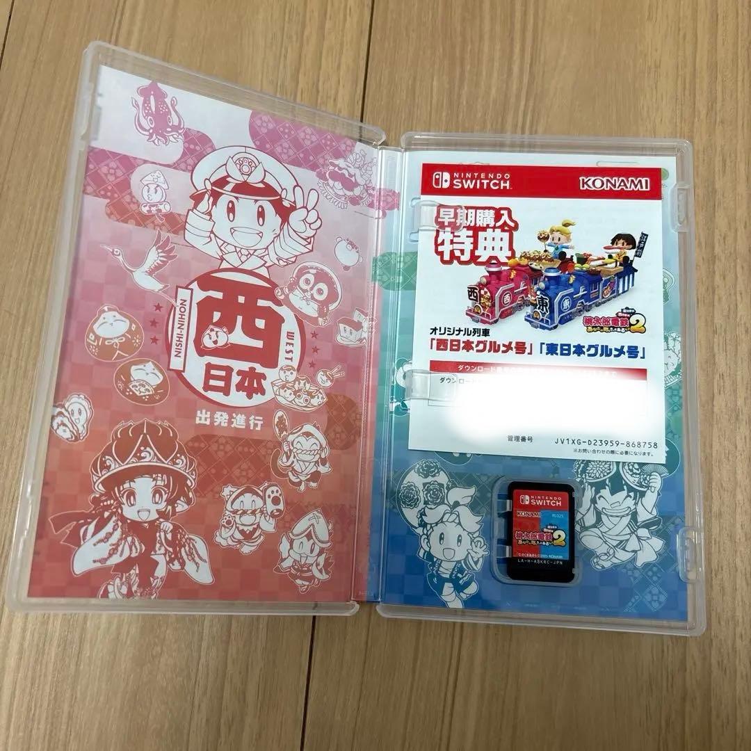 【美品】Switch 桃太郎電鉄2 あなたの町も きっとある 東日本編+西日本編