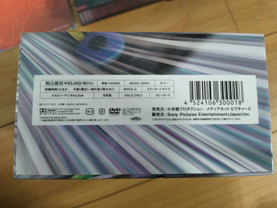 美品!!爆走兄弟レッツ＆ゴー!! DVDボックスセット