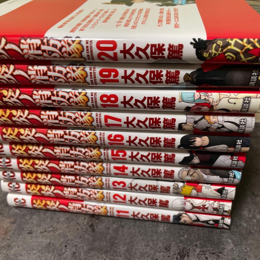 炎炎の消防隊1〜30巻