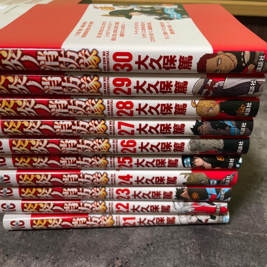 炎炎の消防隊1〜30巻