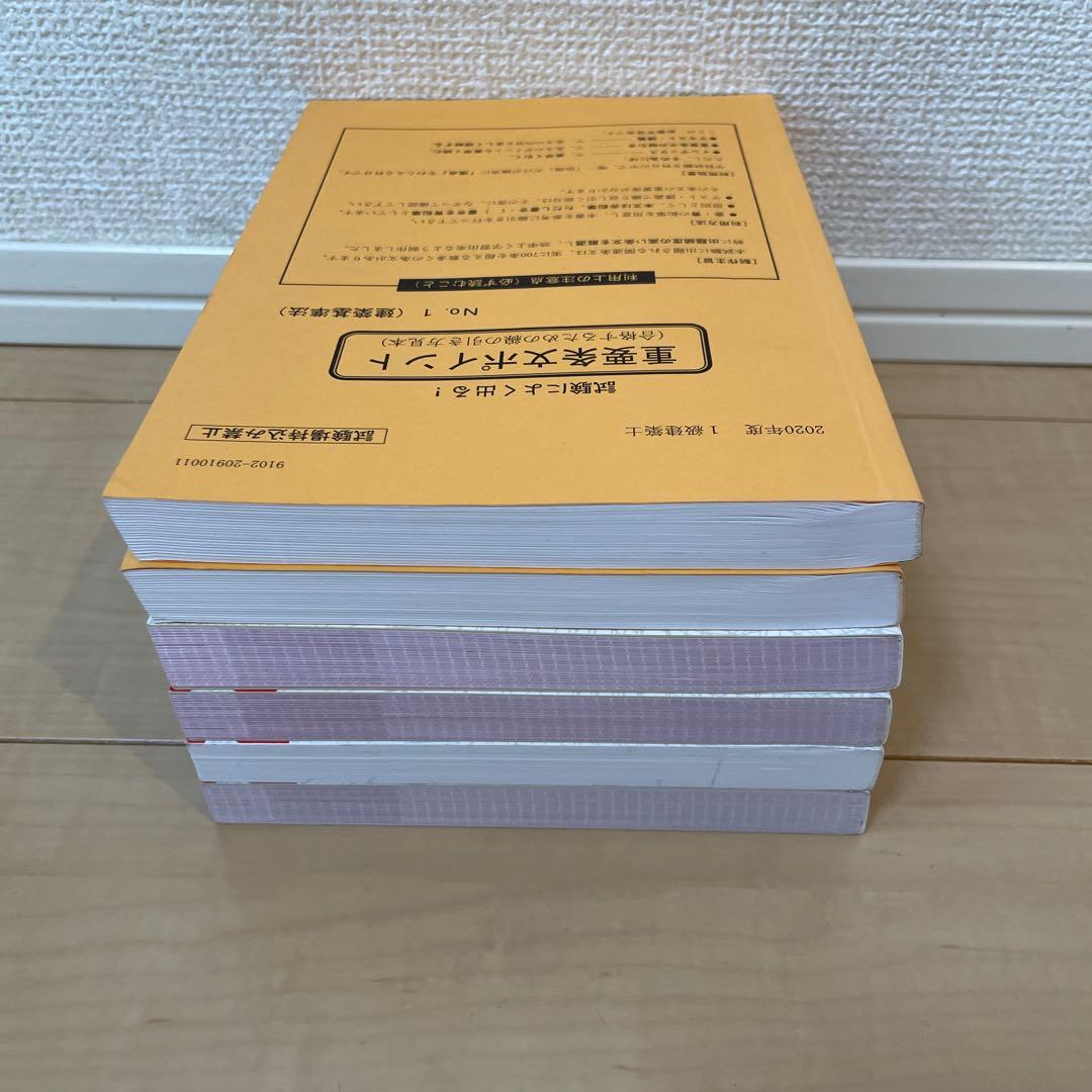 一級建築士　学科　テキスト　問題集