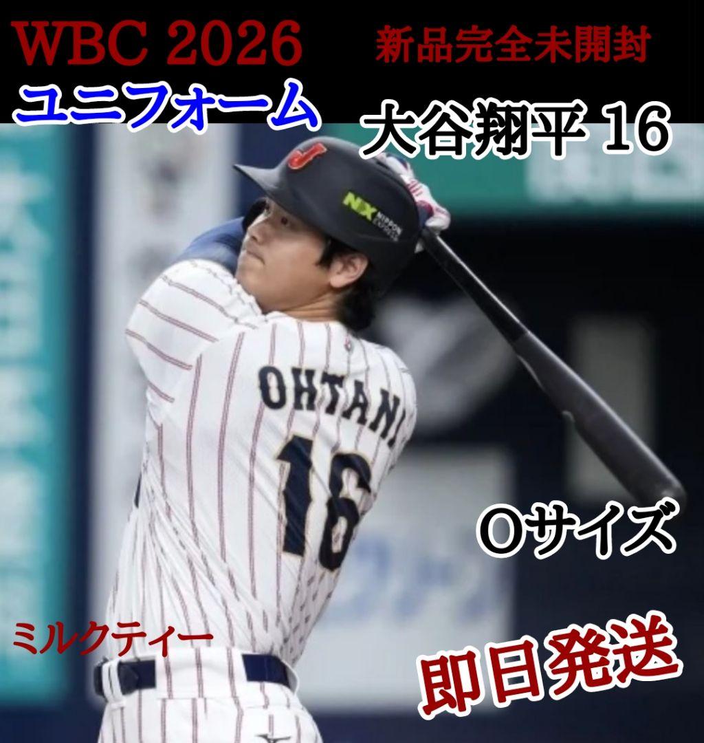 WBC 2026 大谷翔平　ユニフォーム（Oサイズ）侍ジャパン　背番号16