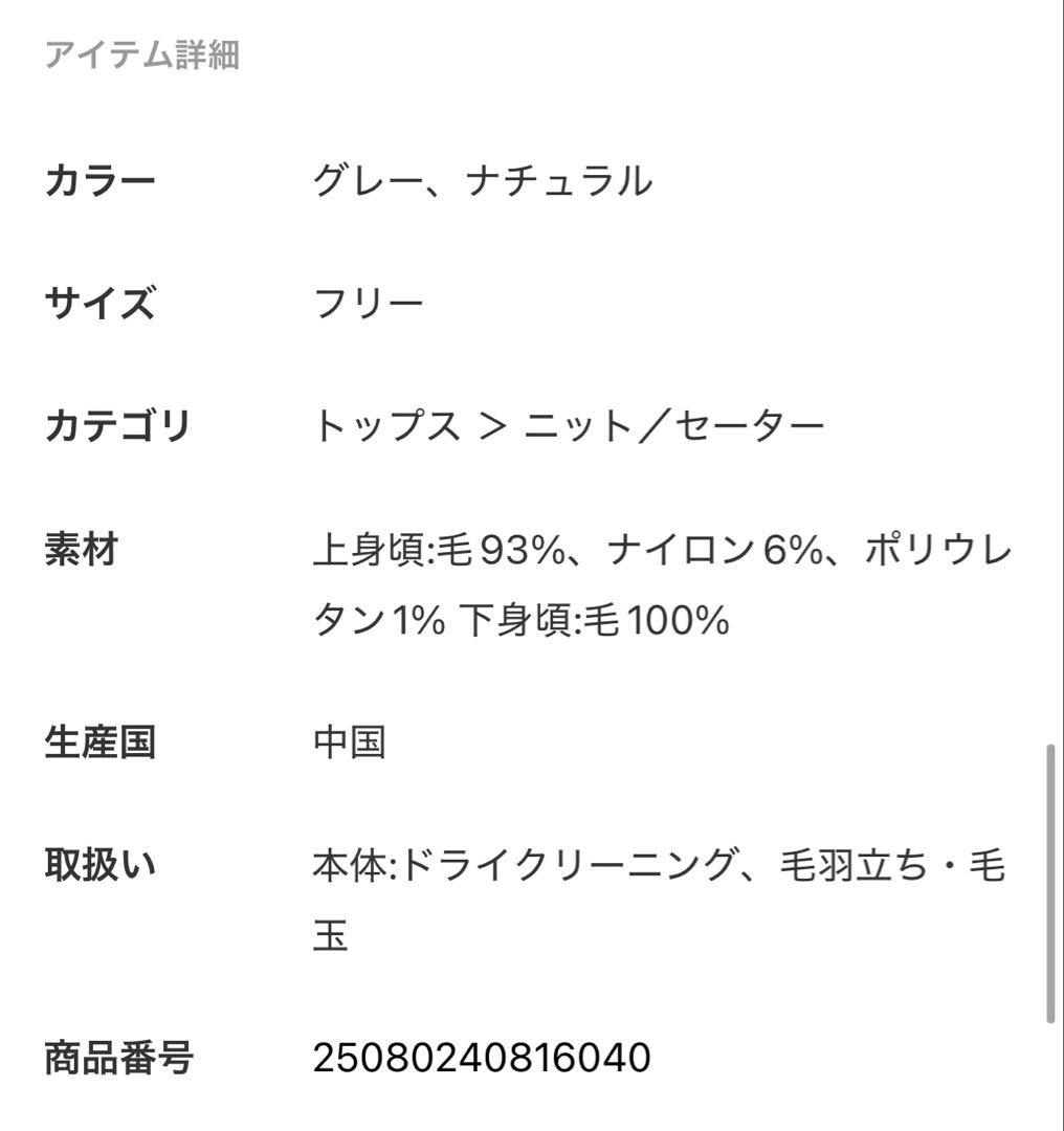 nobleノーブル　ニットビスチェ　ナチュラル(ホワイト)