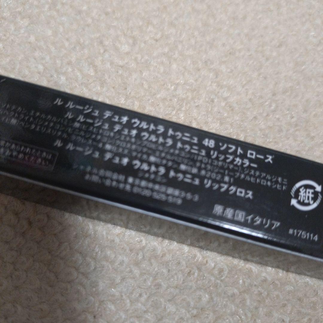 ☆CHANEL☆ルルージュデュオウルトラトゥニュ 48 ソフトローズ