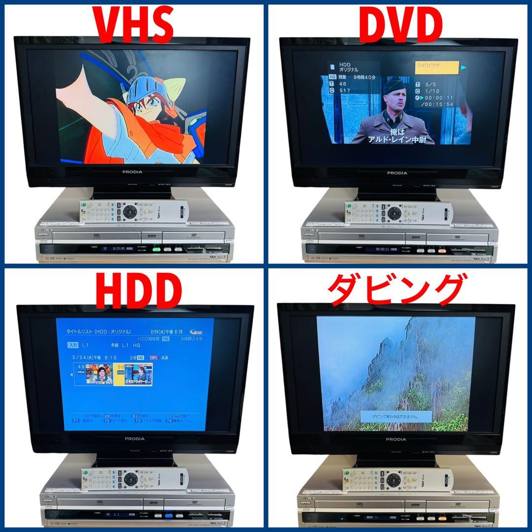 ソニー HDD内蔵 VHS ビデオ一体型DVDレコーダー RDR-VH83