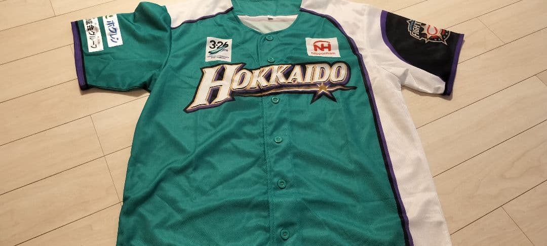 北海道日本ハムファイターズ レプリカ ユニフォームセット
