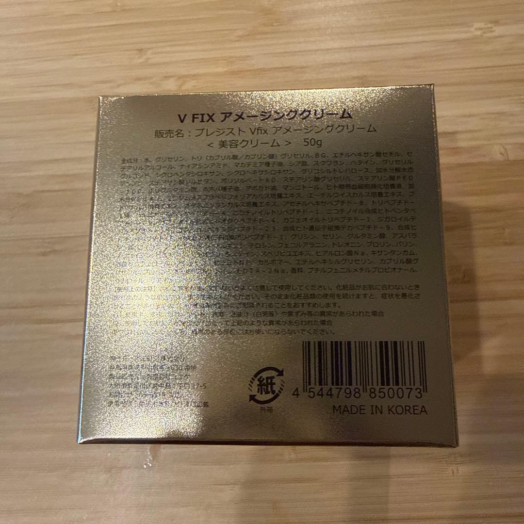 プレジストアメージングクリームPRESIST V FIX AMAZING50g