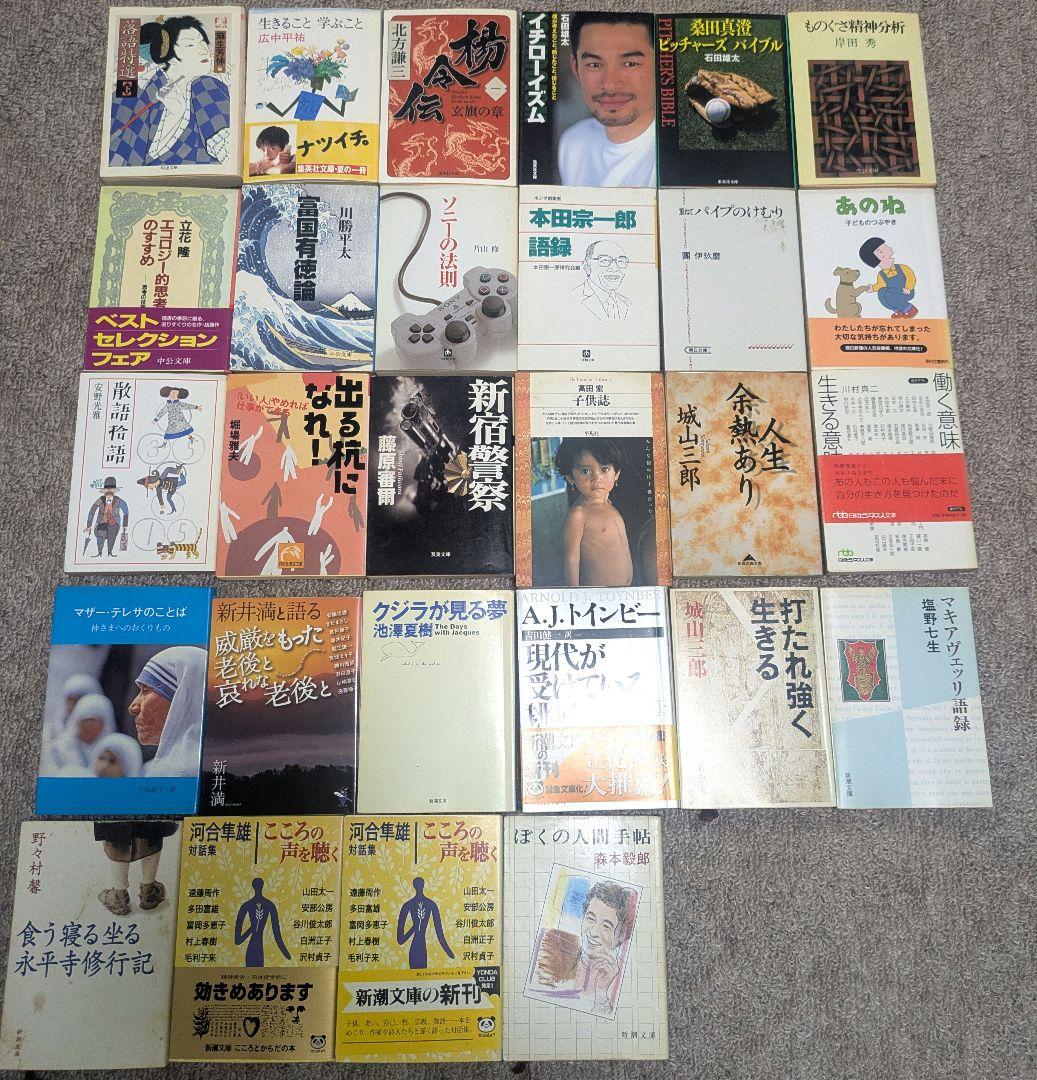 激安【 文庫 まとめ売り 100冊セット】バラ売り可！
