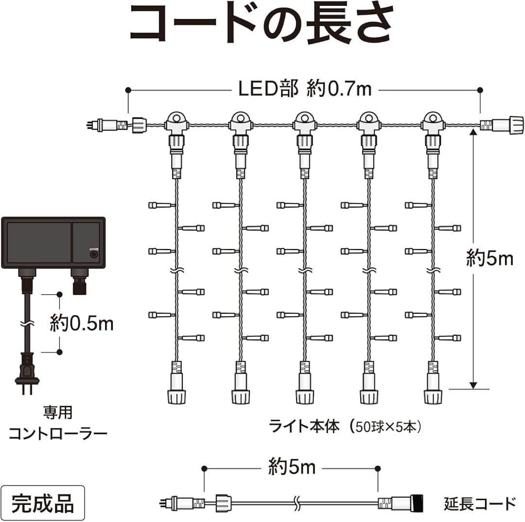 タカショーイルミネーション 250球 ホワイト&ブルー LIT-LCA250WB