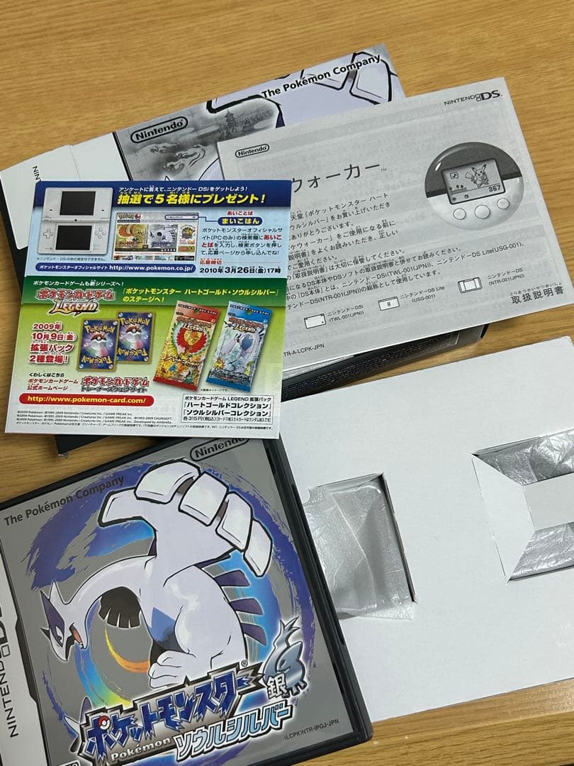 ポケットモンスター ソウルシルバー & ハートゴールド