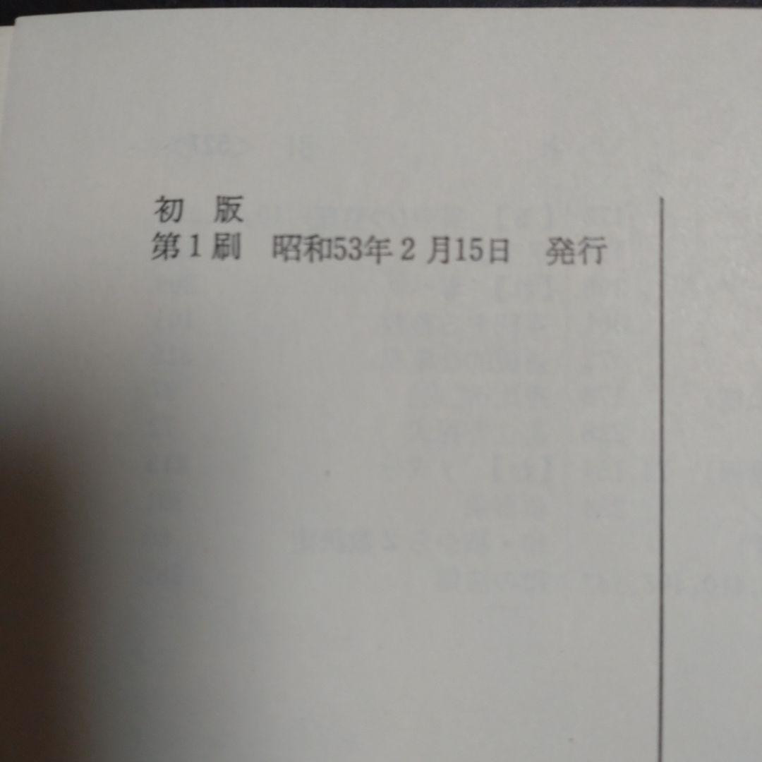 チャート式　基礎からの　新数学Ⅰ