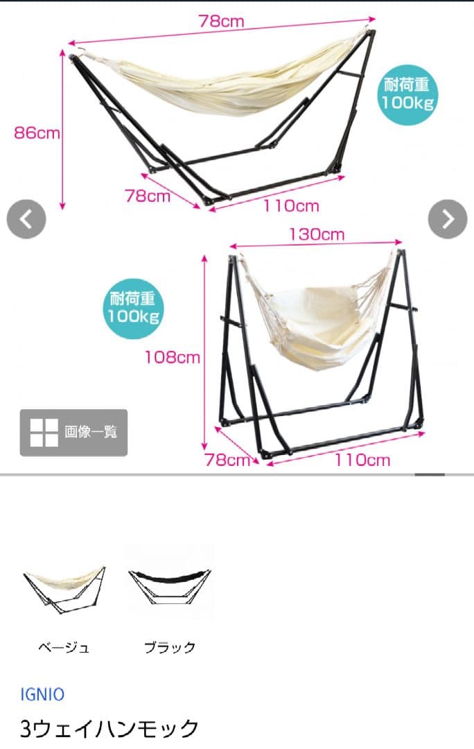 美品　イグニオ　IGNIO 3way 自立式　ポータブル　ハンモック