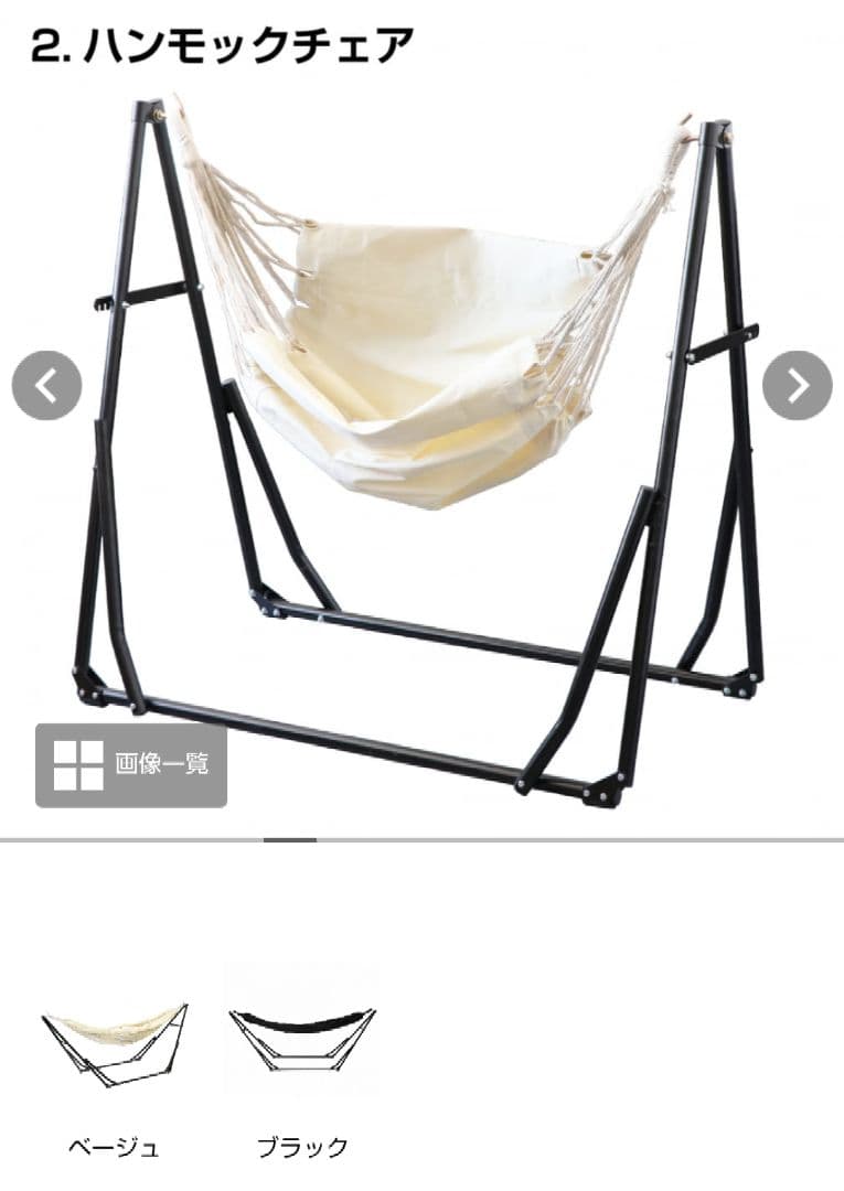 美品　イグニオ　IGNIO 3way 自立式　ポータブル　ハンモック