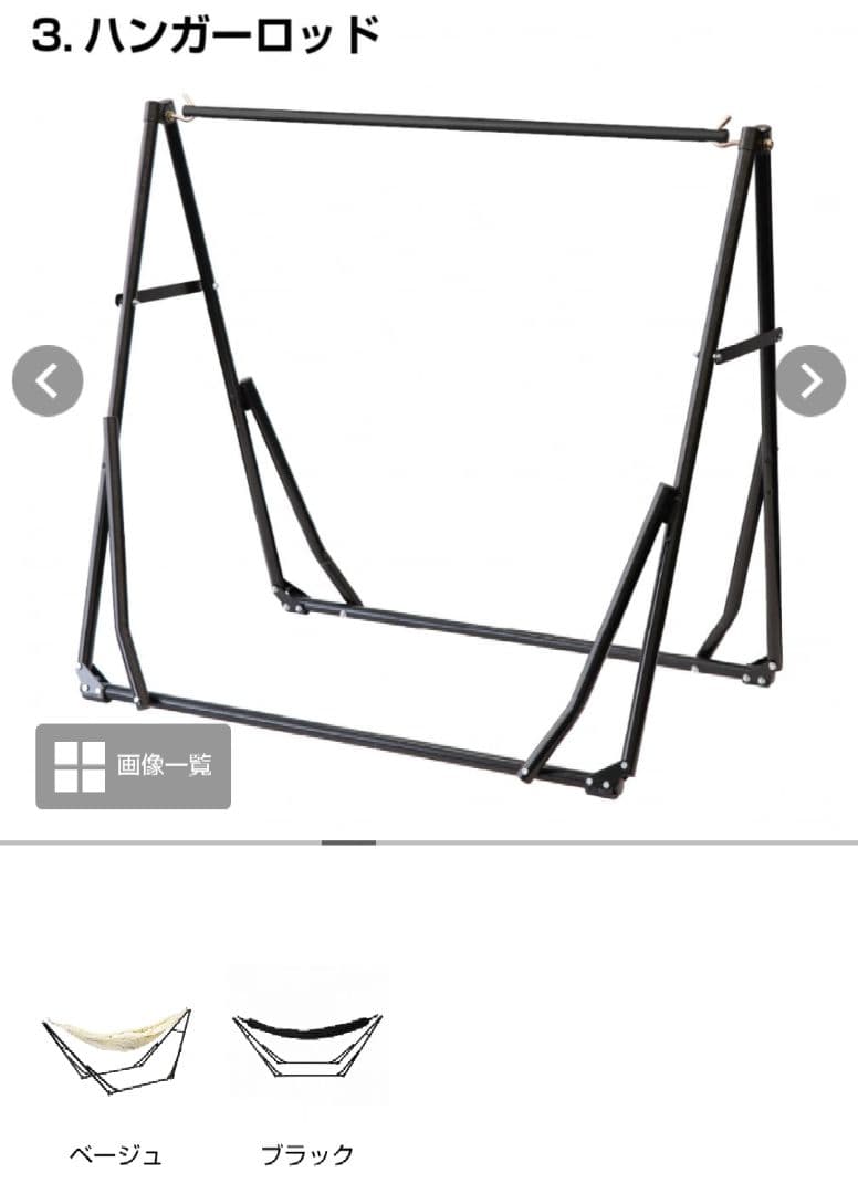 美品　イグニオ　IGNIO 3way 自立式　ポータブル　ハンモック