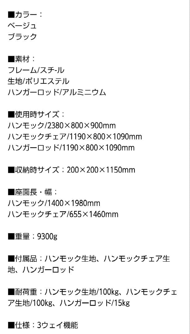 美品　イグニオ　IGNIO 3way 自立式　ポータブル　ハンモック