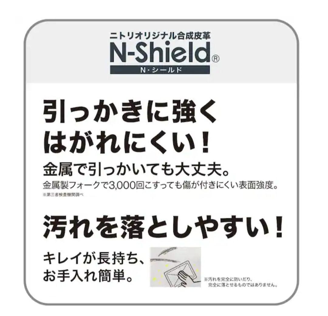 【良品】ニトリオリジナル2人掛けソファフェイクレザー合皮　Nシールド