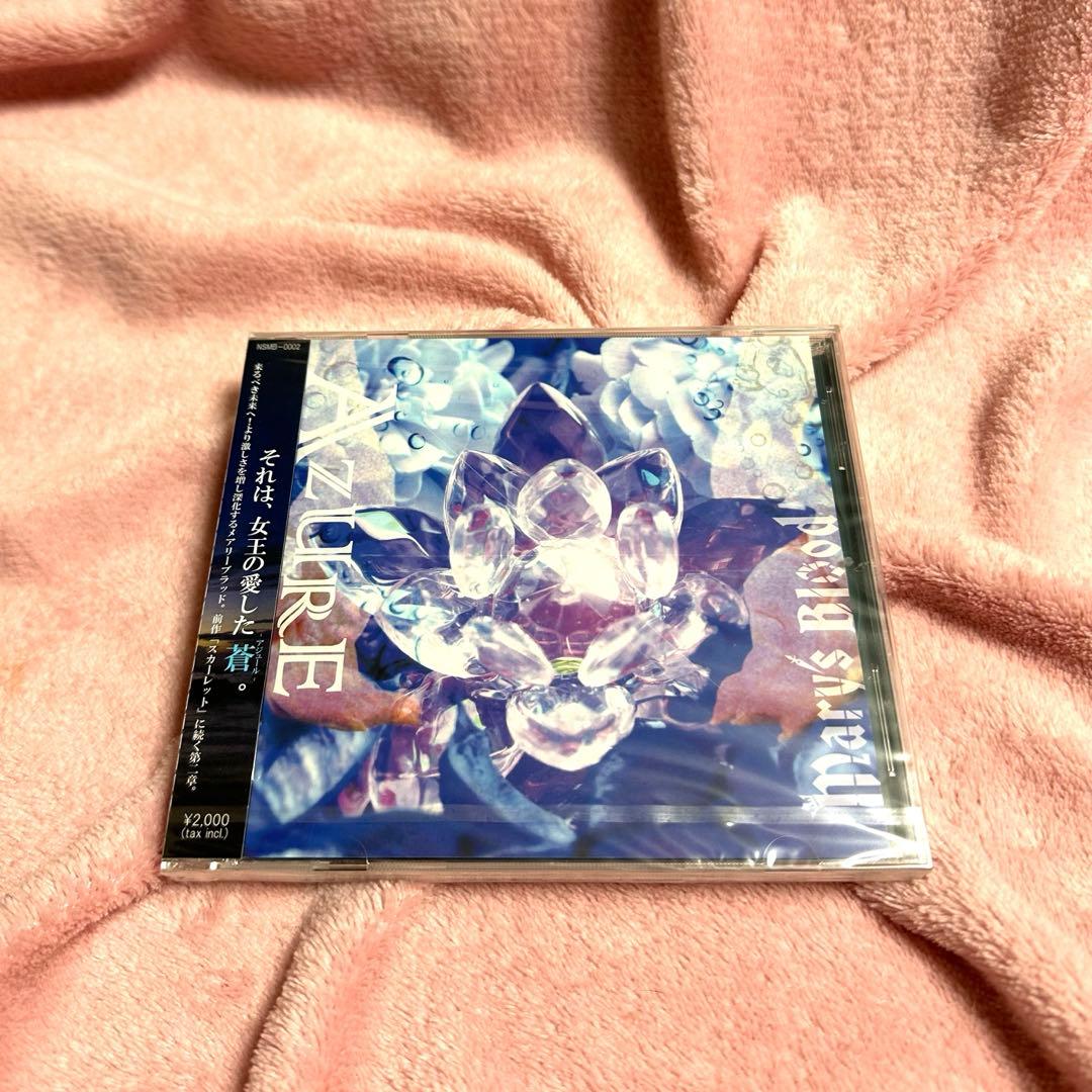 メアリーブラッド　アジュール　メンバー全員サイン入り生写真付き　CD