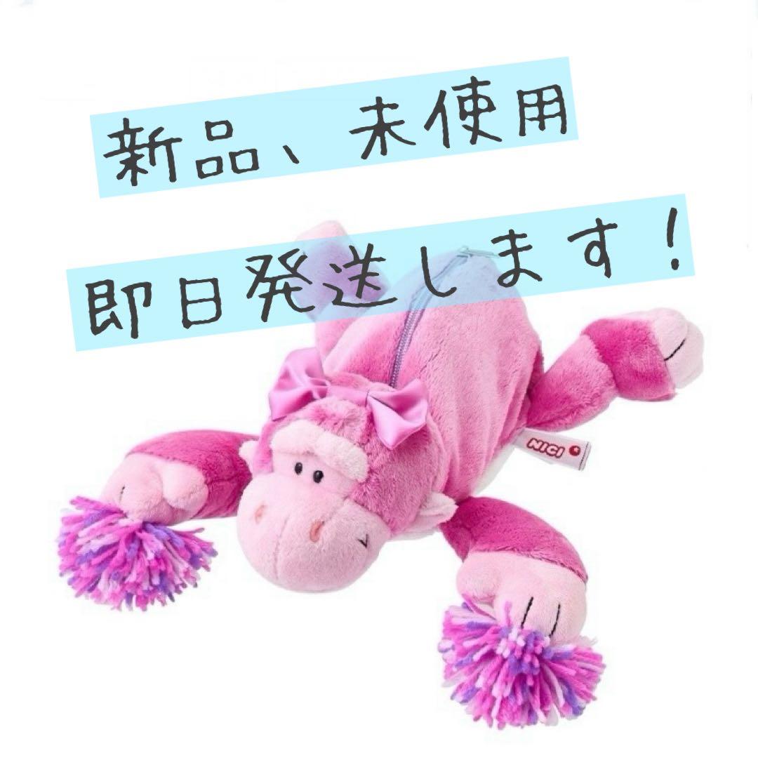 【未開封！新品未使用！】ニキ ゴリラ ピンク チア　ペンケース　筆箱