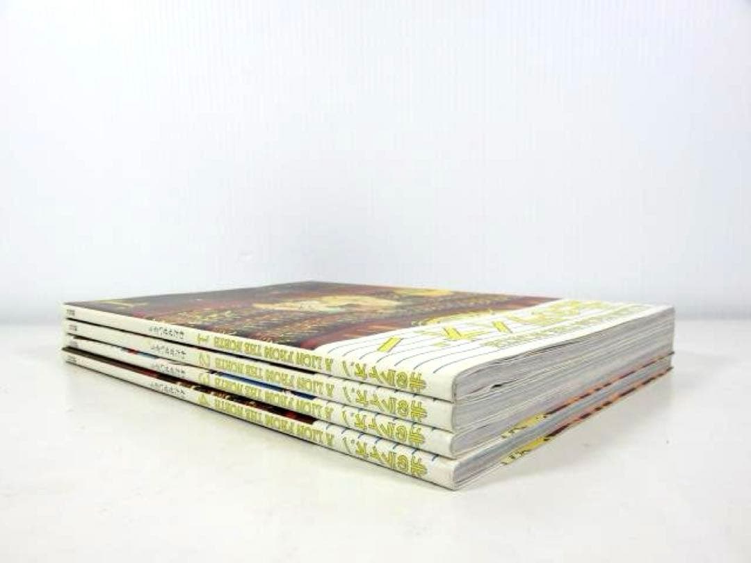 ☆全巻初版☆ 北のライオン わたせせいぞう 初版 全巻セット / 全4巻
