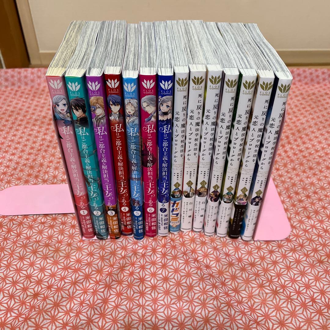 flosコミック セット