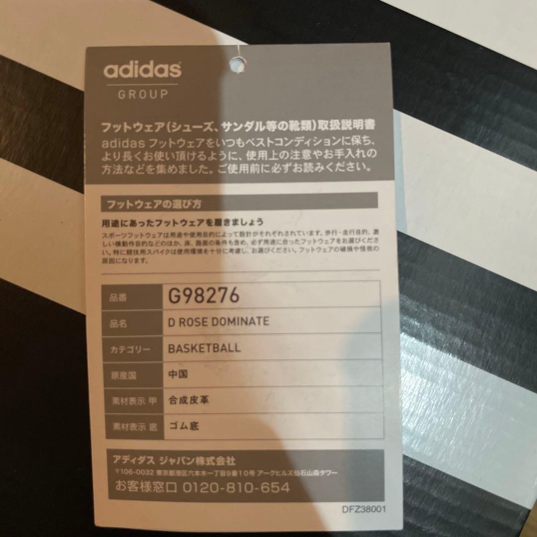 adidas D Rose DOMINATE 28.5cm 新品未使用　箱付き