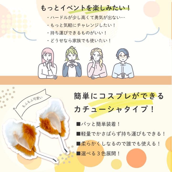 100個☆売り出し中　きつね　耳　キツネ　カチューシャ　イベント
