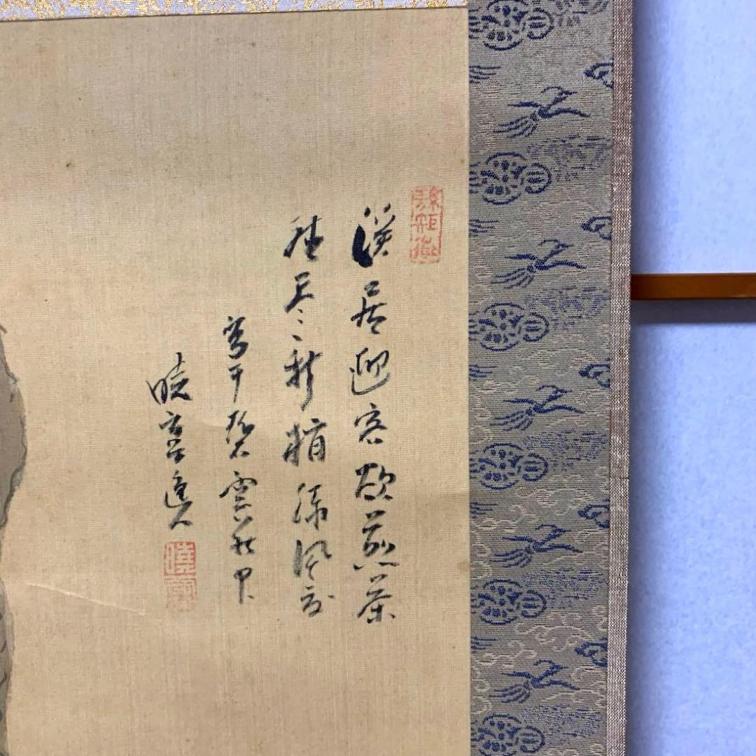 ア*ヤ様 渡邊画伯図　筆　　青緑山水図　鑑定済