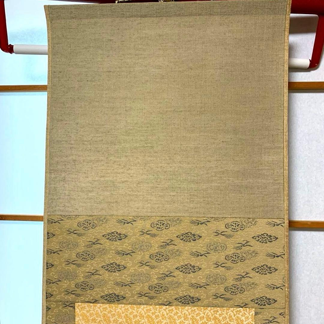 ア*ヤ様 渡邊画伯図　筆　　青緑山水図　鑑定済
