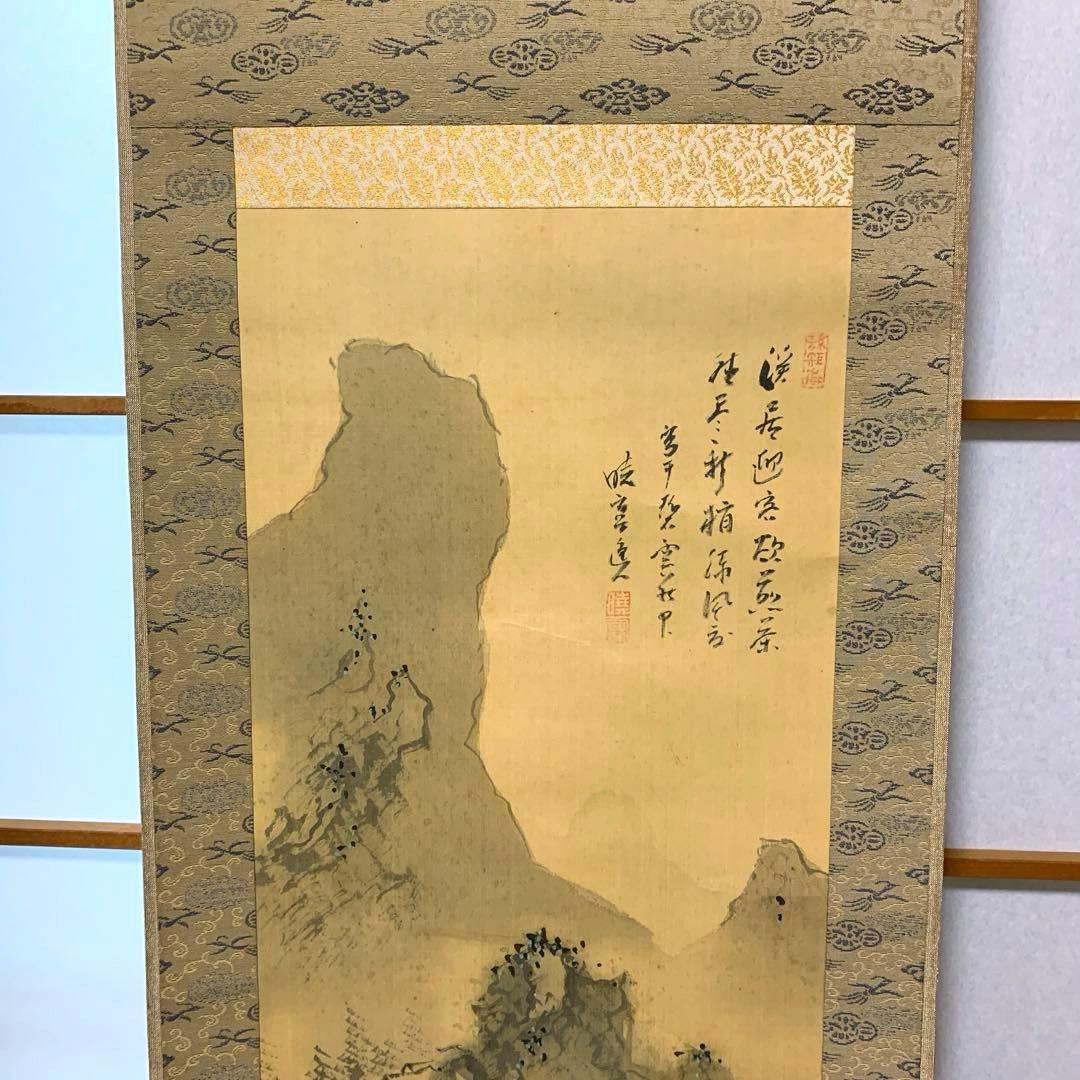 ア*ヤ様 渡邊画伯図　筆　　青緑山水図　鑑定済