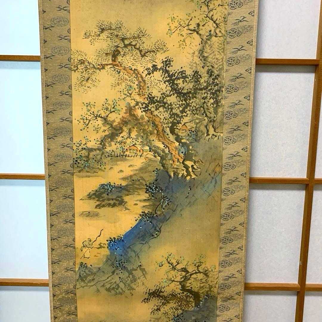 ア*ヤ様 渡邊画伯図　筆　　青緑山水図　鑑定済