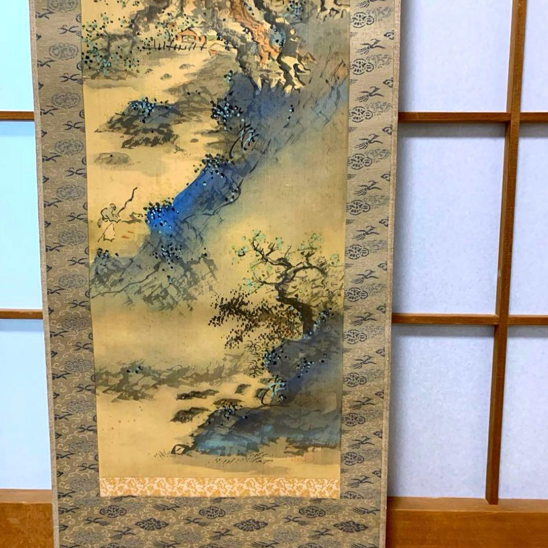 ア*ヤ様 渡邊画伯図　筆　　青緑山水図　鑑定済
