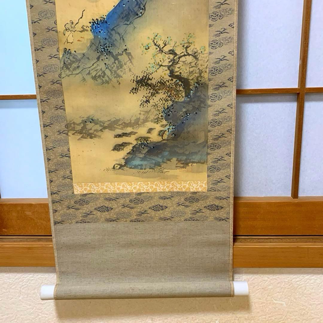 ア*ヤ様 渡邊画伯図　筆　　青緑山水図　鑑定済