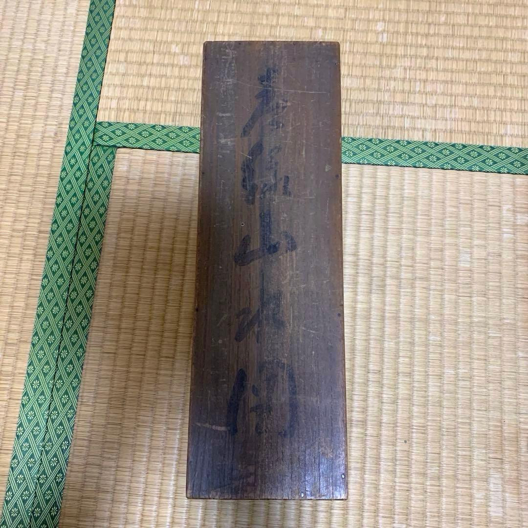 ア*ヤ様 渡邊画伯図　筆　　青緑山水図　鑑定済